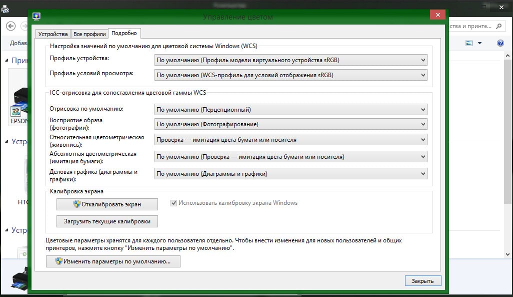 Налаштування друку з Windows