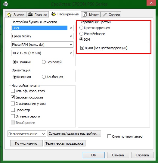 Налаштування друку з Windows