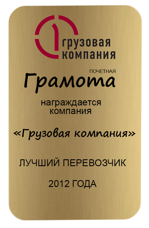Грамота на металле