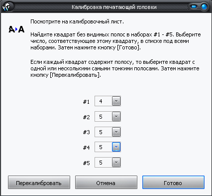 калибровка принтера