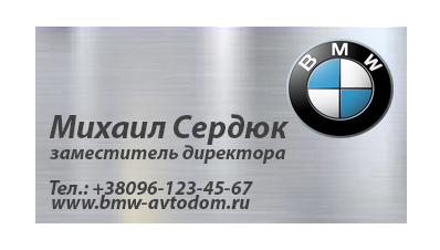 Визитка на металле