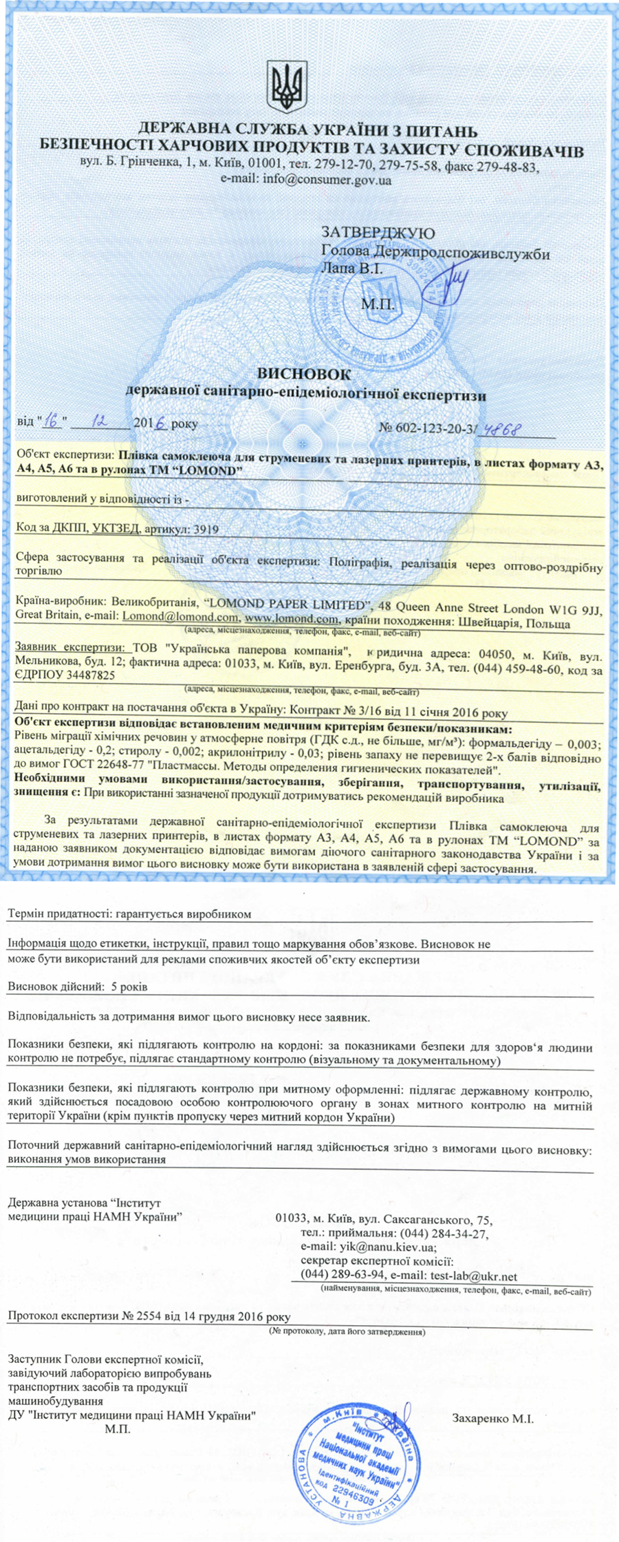 Сертификат качества