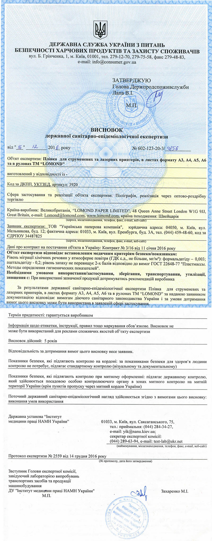 Cертификат качества