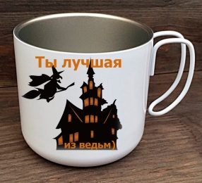 Чашка с Вашим дизайном с нержавеющей стали, белая