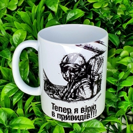 Кружка патриотическая белая 8