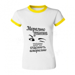 Футболка з Вашим дизайном жіноча з жовтою каймою, формат друку А4 (210х297 мм)